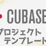 cubase-project-template