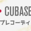 cubase-looprecording