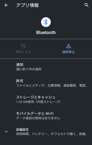 android-bluetooth-5